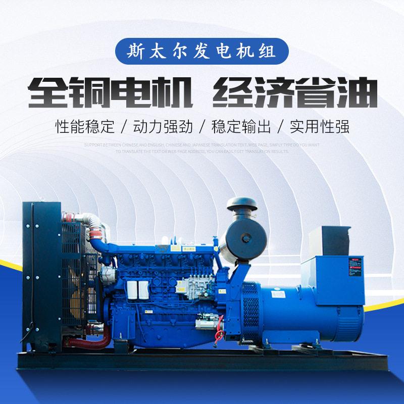 厂家生产斯太尔柴油发电机组全铜80v发电机WP12工厂用发电机组