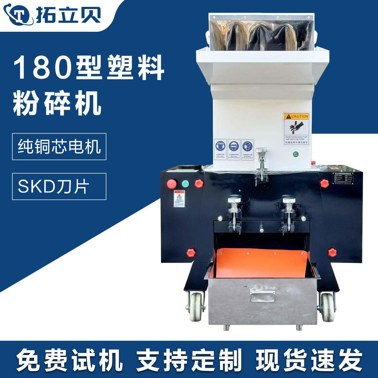 180型强力塑料粉碎机粉料机设备适用于薄膜瓶盖中药材等小料薄料