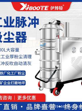 伊博特工业吸尘器车间工厂地面粉尘垃圾积水专门清理