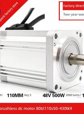 直流无刷电机48V 3000 ~ 500W高速无刷电机80Bl110S50-430倍超集