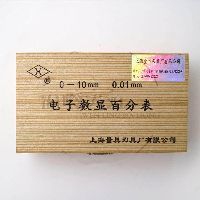 上海上量电子数显百分表0-10MM高精度指示表高度计规测台深度0.01