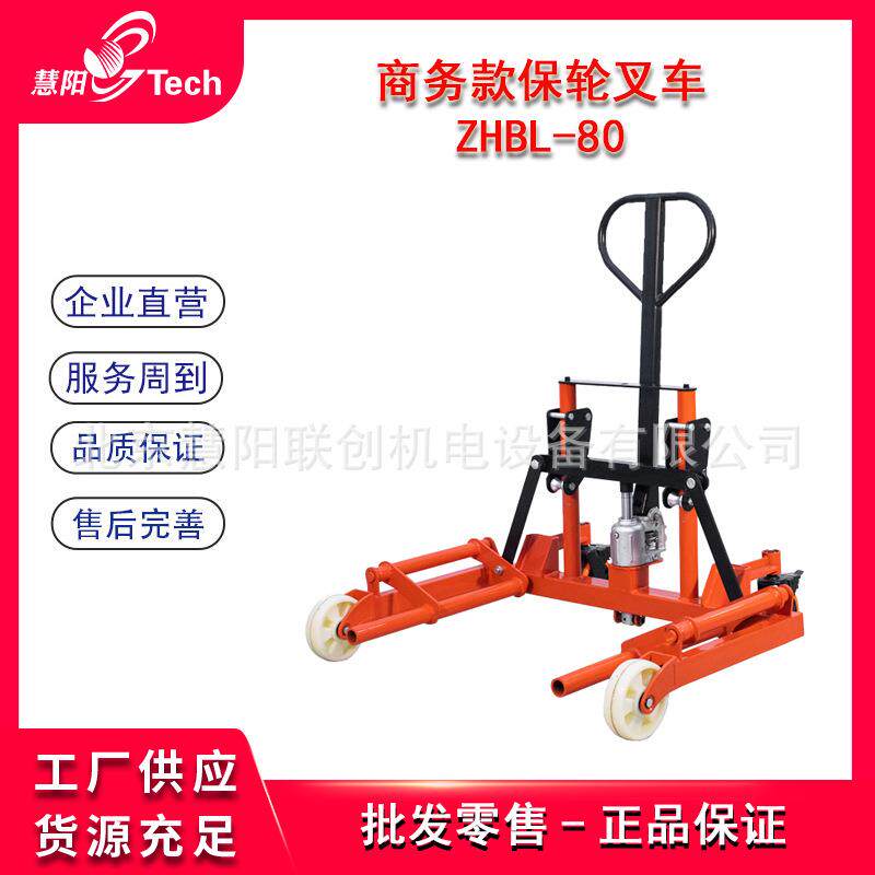 保轮叉车压胎款商务款大车轮胎运送器卡客车轮胎拆装搬运手动液压
