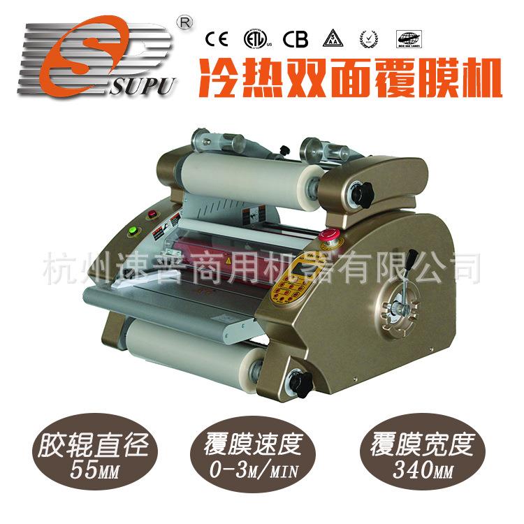 速普冷热覆膜机DSG-380双面覆膜机广告覆膜机双面覆膜机复膜机