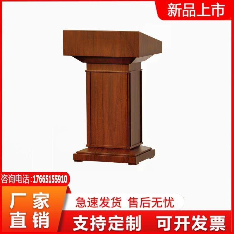 实木演讲台发言台讲台桌迎宾台接待台咨 咨客台领导讲话台主席主