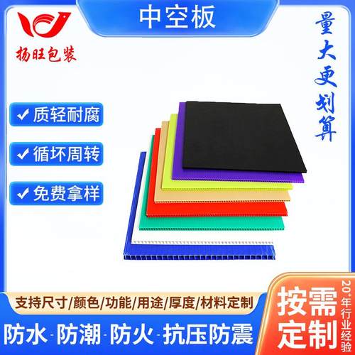 PP中空板塑料板瓦楞板万通板防潮耐用隔板空心板包装防震