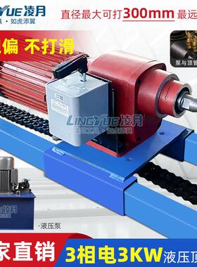 凌月小型水钻顶管机液压过路钻孔机非开挖自来水穿越打眼机