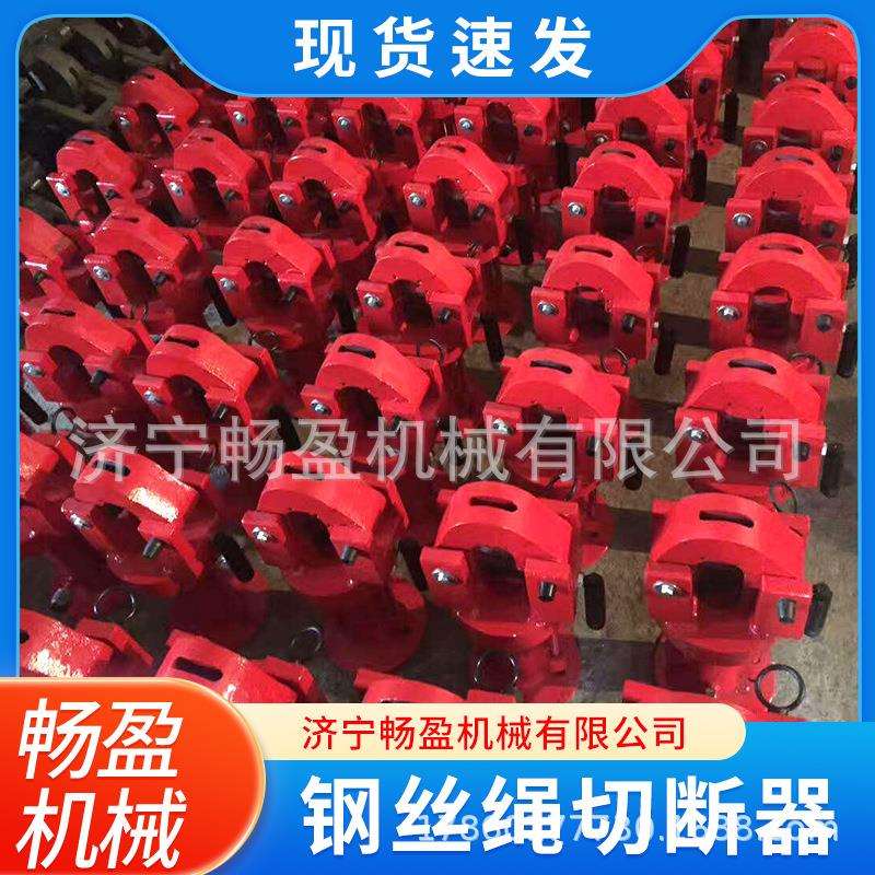 剪断机分体5钢切割机钢绞线截式断FJQ-2钢丝绳切缆CY-FJQ断器
