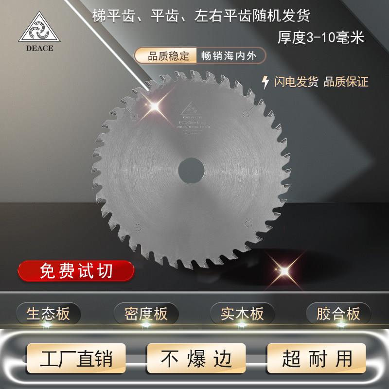 DEACE迪易PCD金刚石开 槽锯片5 6寸125 150 160木工开 沟切割片加