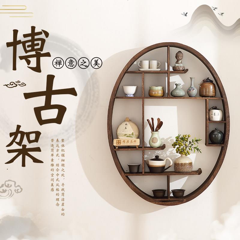 博古架实木新中式置物架壁挂上墙摆件展示架简约现代多宝阁古董架