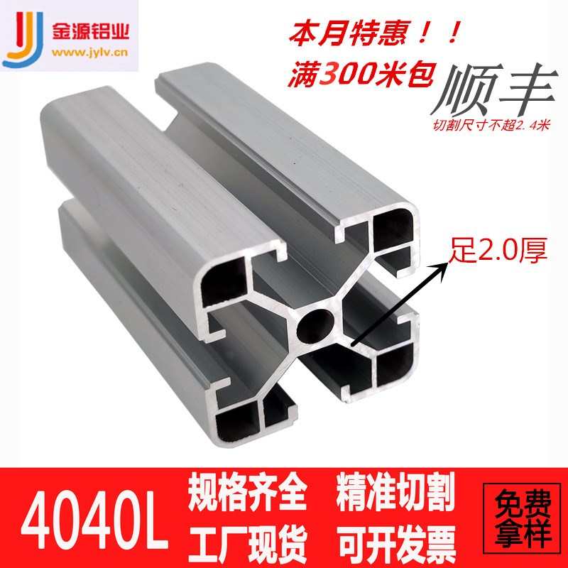 4040铝合金型材欧标4040工业框架配件接件方管铝型材40*40铝型材