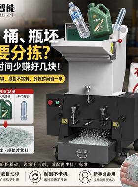 工业塑料粉碎机饮料塑料破碎机废旧机油胶桶回收粉碎设备