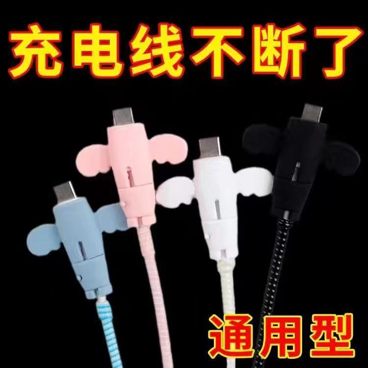 新款线头套小天使数据线保护套通用型可爱保护套柔软矽胶充电套头