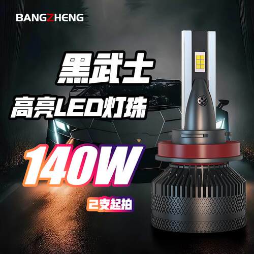 汽车大灯即插即用led车灯h4h1卡罗拉远近光大灯泡汽车led大灯H7