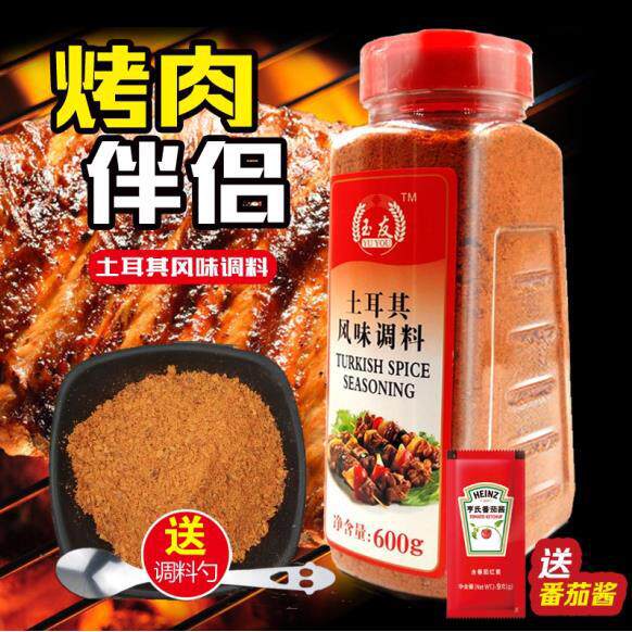 玉友土耳其风味调味料600g 西餐烘焙调料 烧烤调料 烤肉粉撒粉图片