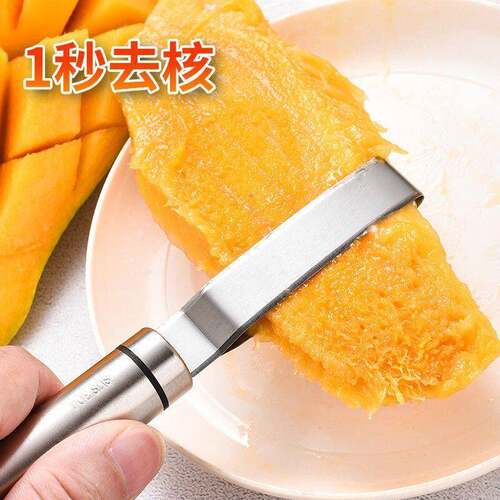 【新品】芒果去核器3 04不锈钢多功能水果去芯神器切芒果取肉器菠