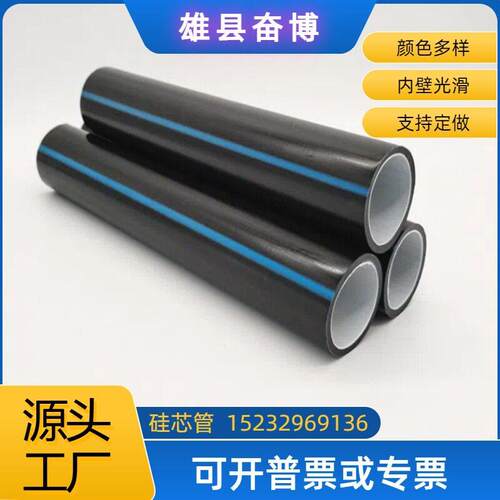 源头厂家PE硅芯管光缆通信吹缆PE盘管非开挖PE电力管HDPE硅芯管