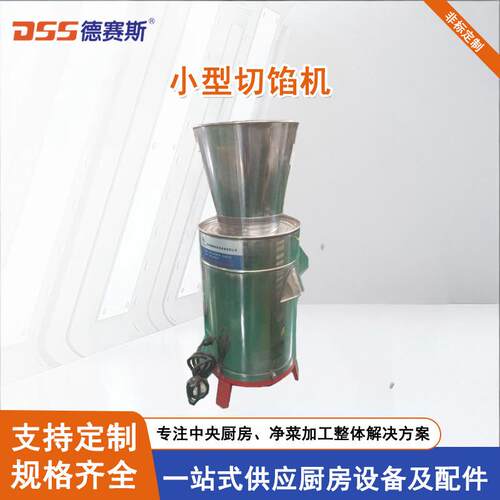 厂家供应不锈钢切果蔬设备蒜头生姜蔬菜切馅机厂家