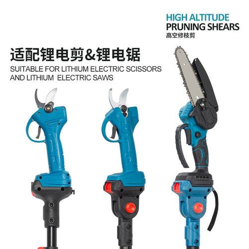境高枝据电动式伸杆高电锯充电式QPD树缩枝空修剪果树加跨长杆修
