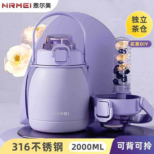 大肚保温水杯子大容量2000ml冷水壶吨桶吨女便携2024新款茶水分离