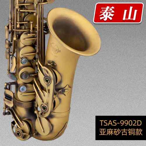 正品泰山中音萨斯管乐器风初学克9者正品考级演奏高品质TSA-902S