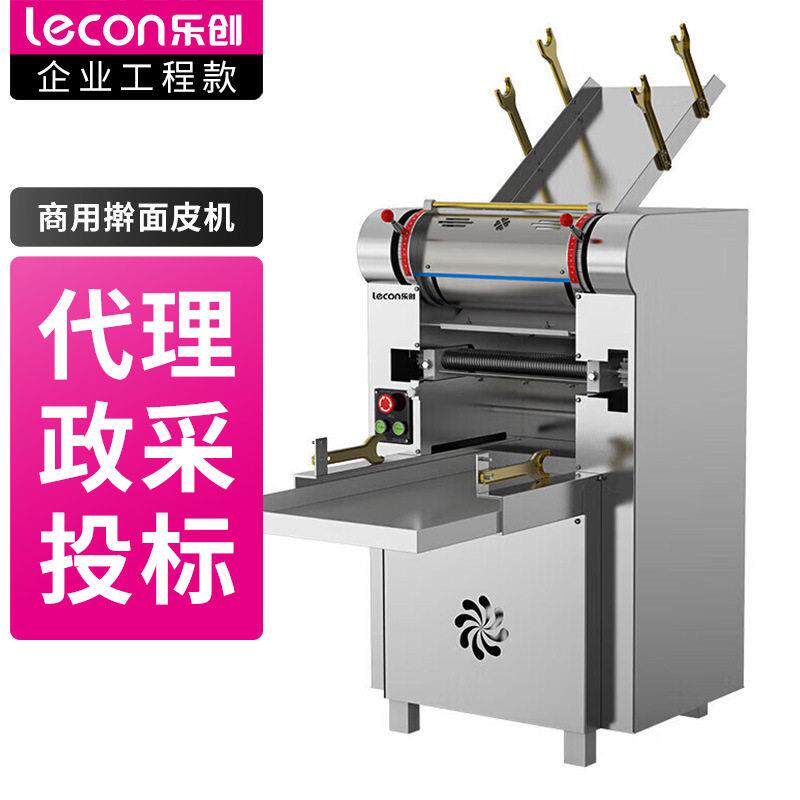 乐创（lecon）压面机商用 自动擀面皮机 LC-Z-XMT60