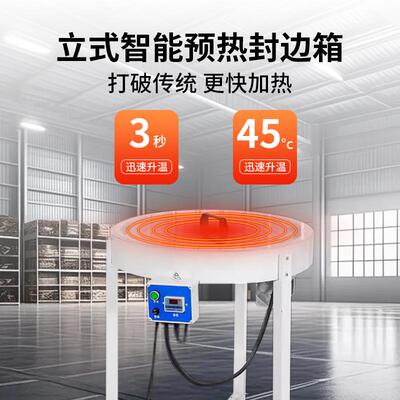 XVB封条边保温箱智能恒温加热器工封边皮加热箱小型木封边带保条