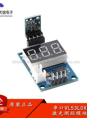 VL53L0X激光测距模块 ToF测距 飞行时间测距传感器模块