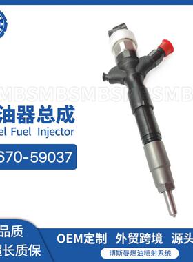 23670-0L05023670-09330喷油器095000-8290适用于1KD-FTV