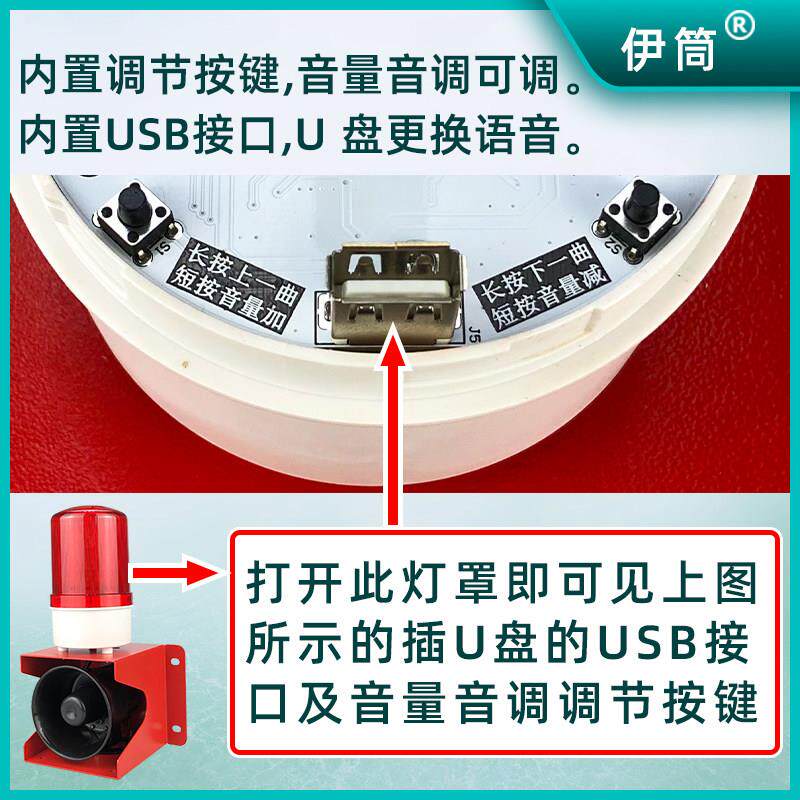 YTSG-01T工业声光警报器语音堆高机车间厂房室外DC12VDC24VAC220V