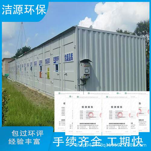 危废暂存库危化品仓库甲类仓库废油桶存储防爆集装箱危废间