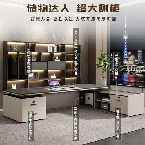 高级轻奢款总裁大班台办公桌现代简约老板桌总经理桌椅组合