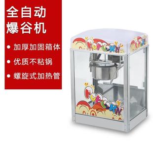 爆谷机商用全自动摆摊用蝶形球形爆玉米机KTV影院爆米花机电加热