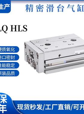 滑台气缸HLS HLQ L6 8 12 16 20 25X10 20 30 40 80 75S AF B .