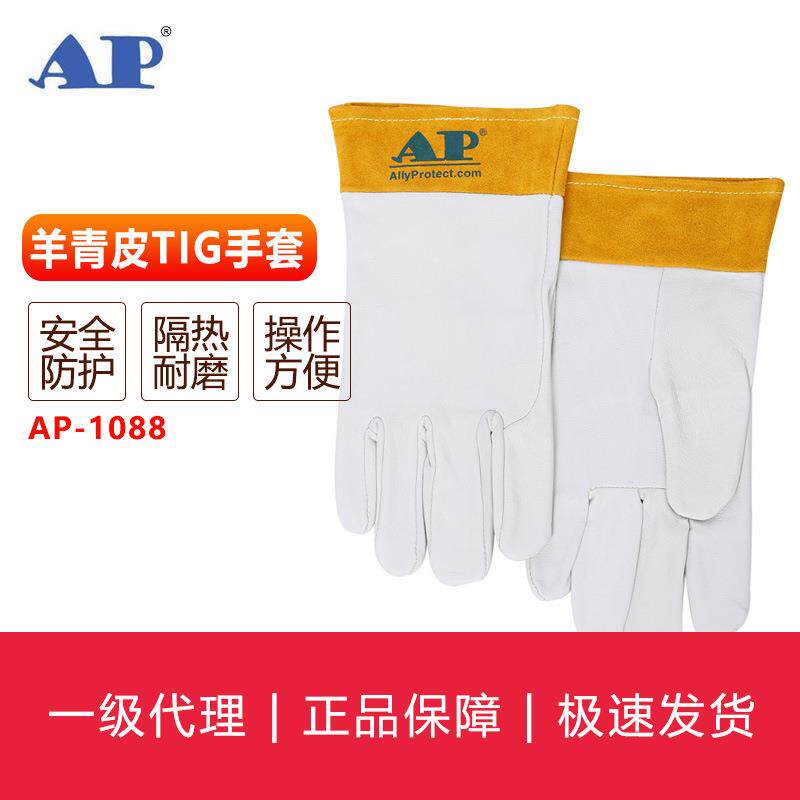 友盟AP-1088电焊手套焊接防护手套羊青皮短袖筒TIG手套