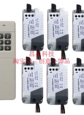 220V6路10A无线遥控开关12V一拖6分体式展厅灯具水泵航模改装控制