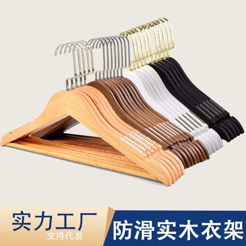 北欧简约荷木实木衣架家用挂衣木质防滑防变形加厚无痕卧室衣帽间