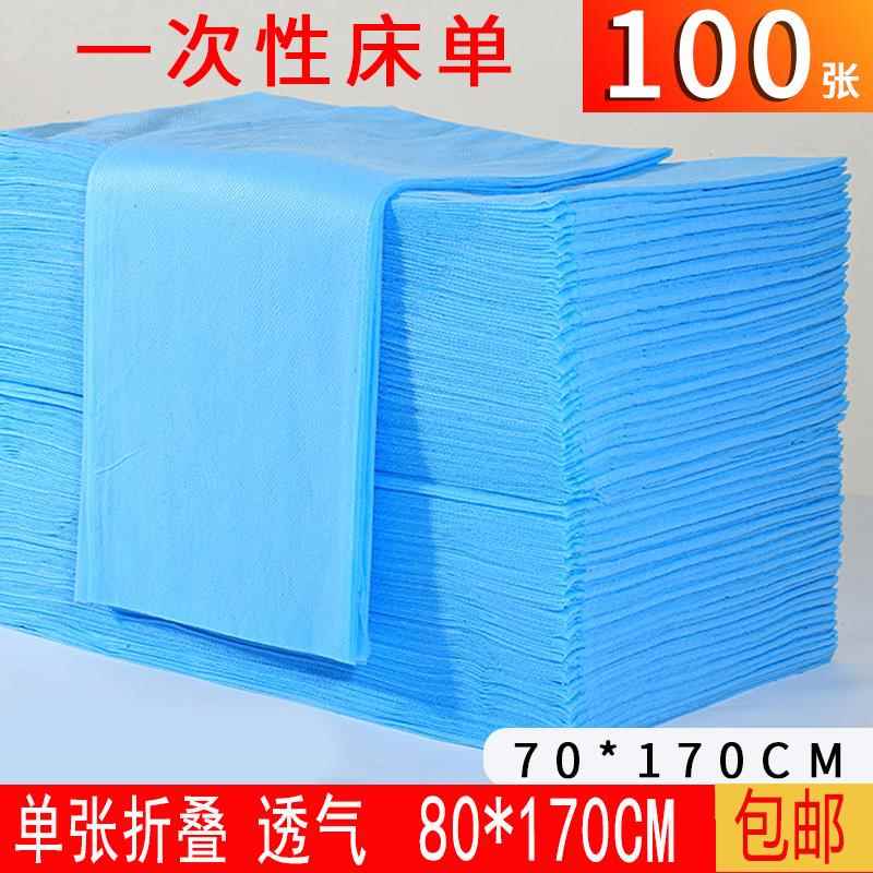 高档美容院专用一次性店按摩床单单件100张蓝色隔脏带洞加厚防水