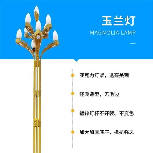 玉明灯大型庭兰院观灯户外照507市电景路灯太阳能路灯高杆灯生产
