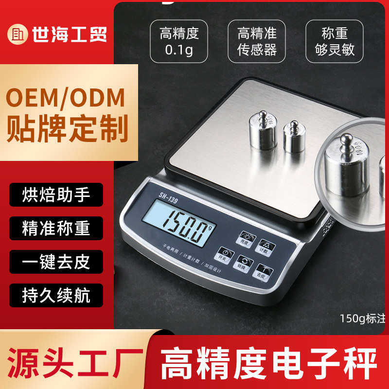 高精度度防尘防潮电子厨房秤奶茶秤烘培称电子秤厨房小型克秤,厨房/烹饪用具,其它,淘宝优惠券,粉丝福利购,淘宝优惠卷