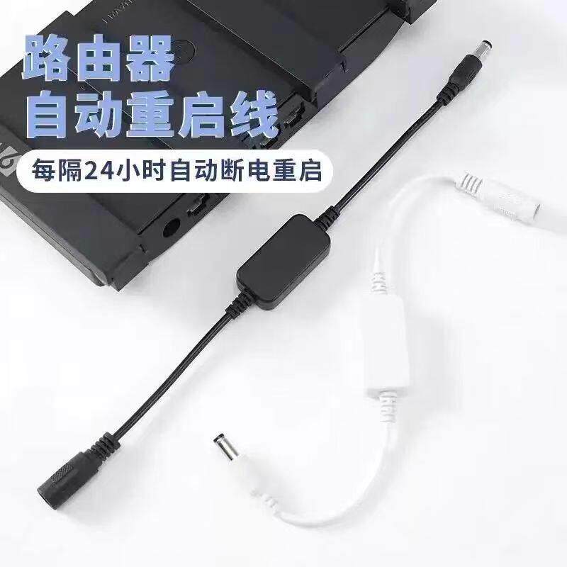 路由器定时重启控制器光猫Wifl电源24小时自动断电覆位开关连接线