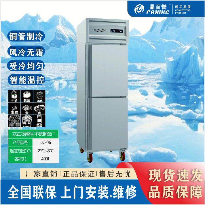 平冷保鲜柜商用冷藏冷冻柜不锈钢冰柜立式冷藏柜奶茶店水吧台立柜