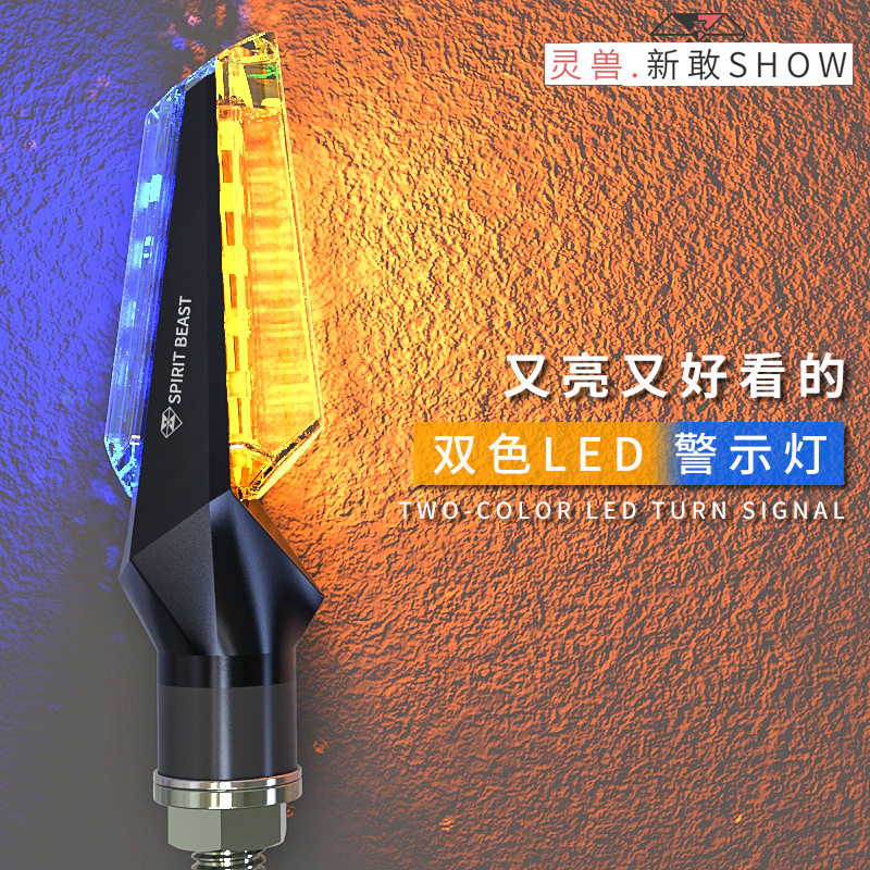 适用春风LED电动车改装250SR高亮转向灯信号灯12V警示灯