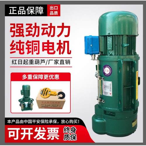 起重葫芦CD1型钢丝绳电动葫芦起重葫芦1T2T3T5T电动葫芦提升机