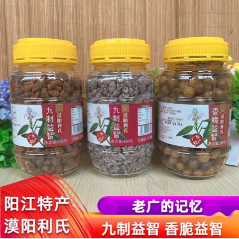 利事达漠阳利氏九制钛白益智果450g珍果广式办公室零食阳江特产