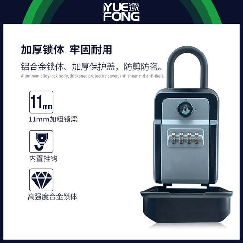 丰麦氏跨境密码钥盒带钥匙修免打孔装匙粤公司工地民宿密JJG191/J