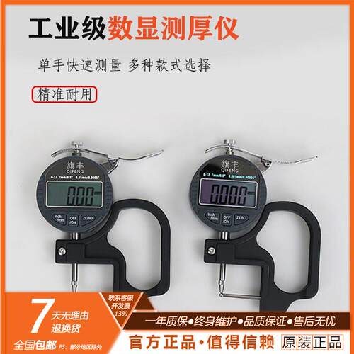测厚仪测量厚度高精度数显千分尺厚度规纸张薄膜厚度测量仪