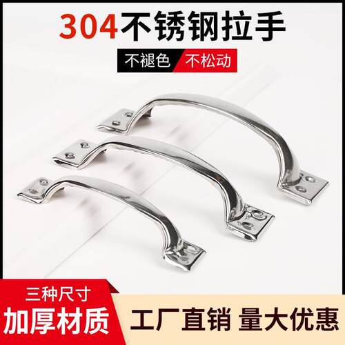 抽屉把手小拉手老式门柜门拉手衣柜简易大木门304不锈钢门把手柄