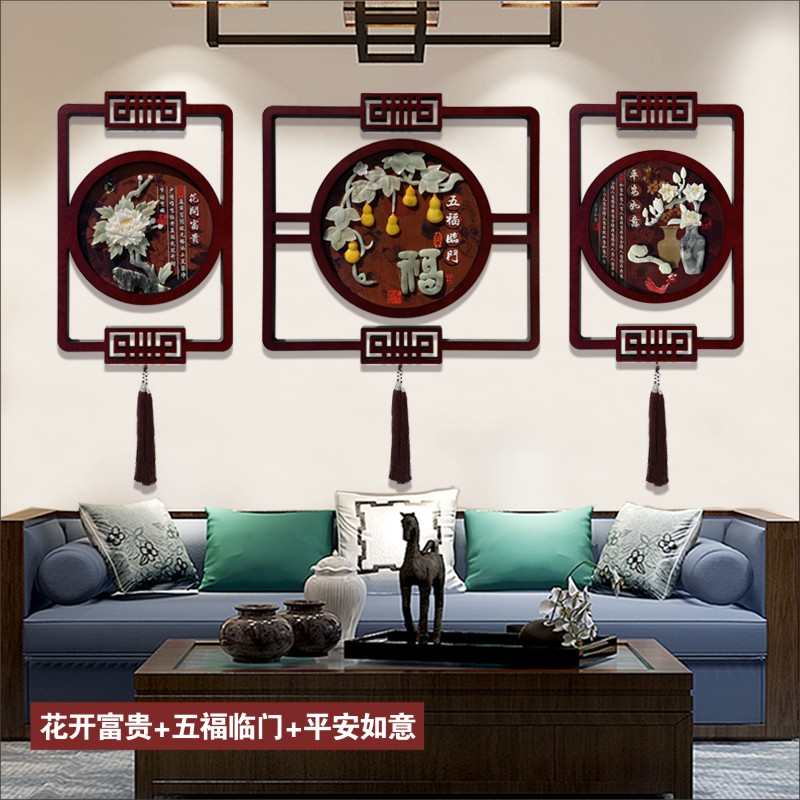 客厅装饰画简约新中式沙发背景墙壁挂画玉雕画现代轻奢立体浮雕
