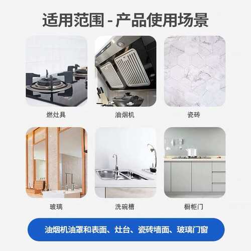 WD-家用油污清洁剂环保油烟机清洗剂厨房强力去油污渍重油