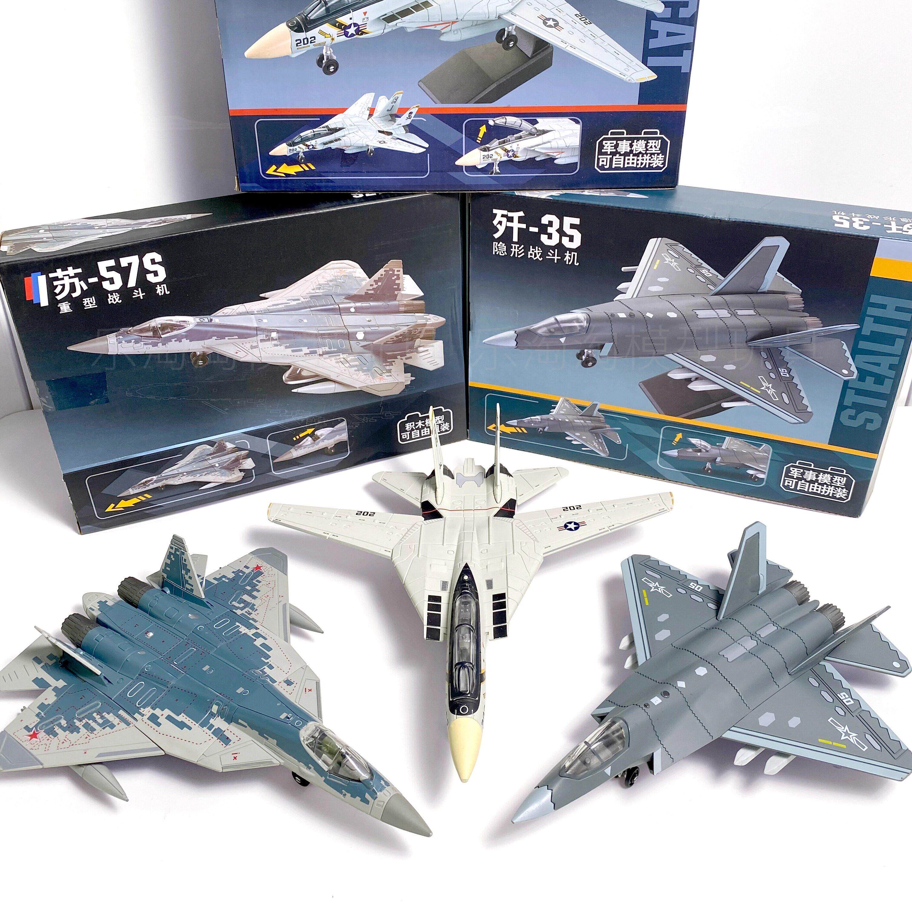 特惠组合F14+J35+SU57S三机套装战斗机拼装模型1:72比例旭嘉玩具